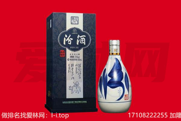 丽江市华坪回收汾酒.jpg