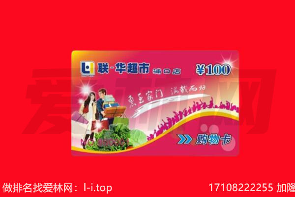 丽江市华坪购物卡回收.jpg
