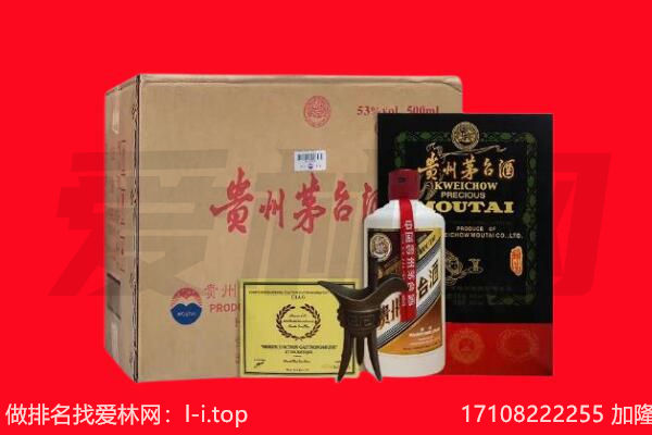 丽江市华坪回收茅台酒礼盒空酒瓶.jpg